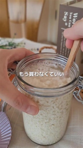 手作り塩麹の簡単レシピ