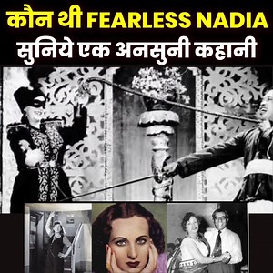 The Story of India’s First Action Woman Nadia Fearless Nadia | Ujjawal Trivedi