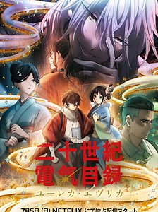 Publicación 14 Anime:Sparks of Tomorrow Capitulo 2 #sparksoftomorrow #animenews #capitulo2 #animerecommendations #sparksoftomorrowanime