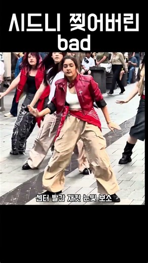 K-팝 매운맛 제대로 보여준 호주 길거리 버스킹 수준 ㄷㄷ #shorts