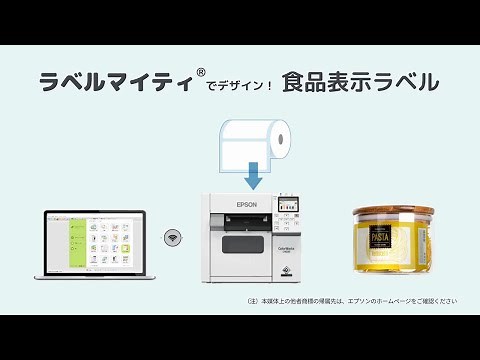 ラベルマイティ®でデザイン！食品表示ラベルの作成方法_1206705364552