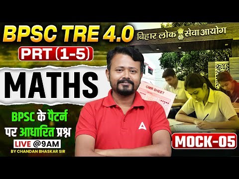 BPSC TRE 4.0 PRT (1-5) Math Class 2026 | Math Mock-05 | BPSC के पैटर्न पर आधारित प्रश्न