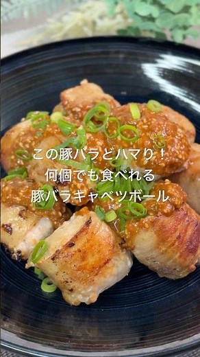 I'm totally hooked on this pork belly! I could eat so many pork belly and cabbage balls! #porkbel...