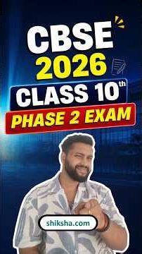 CBSE 10th 2nd Exam | CBSE 2nd Board Exam Prep | CBSE Class 10 Phase 2 Exam 2026 #cbse