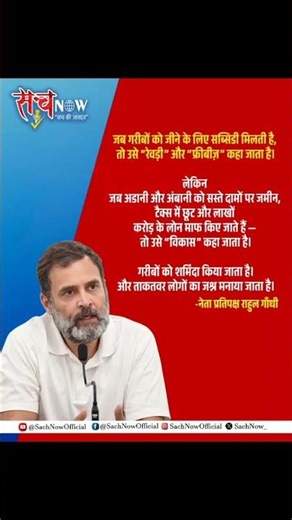 Rahul Gandhi Speech in Parliament #cangress #rahulgandhi #speech #parliament #bjp #akhileshyadav