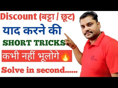 how to write paper in board exam Prashant sir| DISCOUNT TRICKS