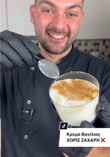 Αυτή κρέμα βανίλιας δεν έχει ΖΑΧΑΡΗ ❌ δεν έχει ΑΥΓΑ ❌ και θέλει μόνο 4 ΥΛΙΚΑ 🤜🤛 #ελλάδα #γλυκά #κρεμα #nosugar