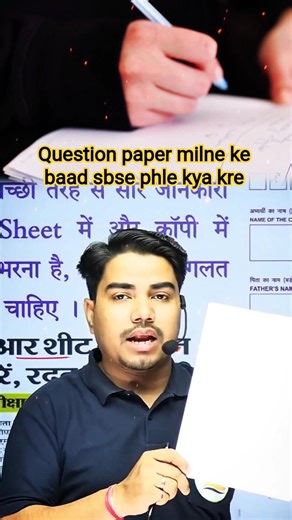 Question Paper Solving Techniques ||targetboardshorts‪@TARGETBOARD‬ #targetboard #targetboard12th