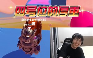 【糖豆人】YYF：打四号位都不是正常人 叶老师：牛的潘子！