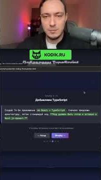 Как создать простое To-Do приложение #kodik #кодик #ИИ #AI #программирование