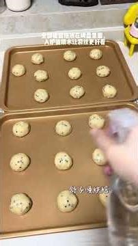 圆鼓鼓的麻薯球，在家也可以轻松复刻山姆同款麻薯球啦，出炉不回缩不凹陷，方子一次成功分享给大家。#麻薯 #强烈推荐 #野餐 #高比克5A #高比克5A三代双涡流风炉烤箱