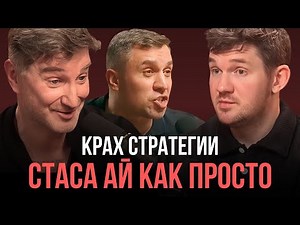 Analysis of Stas Ai's techniques: How Simple it is with Krasovsky, Bondarenko, Stefanov, and Katz