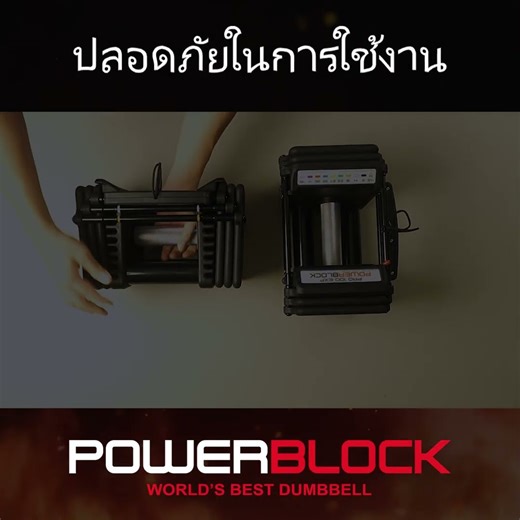 [UNBOX] PowerBlock PRO 100 EXP Knurl Grip Stage 1 | แกะกล่องดัมเบลปรับน้ำหนักที่ดีที่สุดในโลก! 🤯
