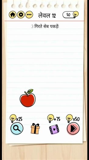 Mind Game 🤯 | Level - 12 | #games #mindgames #shorts