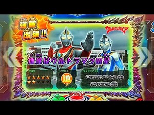 【テンペラー星人 & スカルゴモラ(ウルトラアクセスカード) vs ガイアSV & アグル】ウルトラマン◆フュージョンファイト ULTRAMAN Fusion Fight