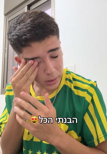 חזרנו לבית הספר: תלמידים חוגגים את השוב לבית הספר