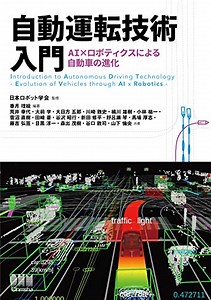 自動運転シミュレータ LGSVL Simulatorの概要 - EurekaMoments