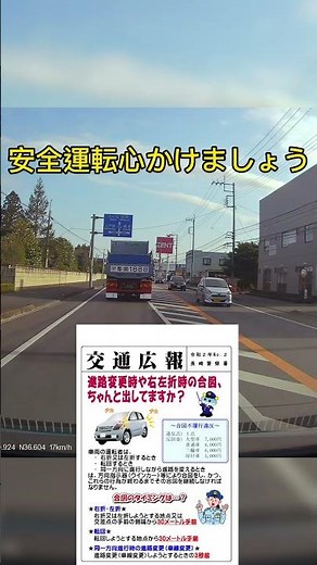 30m手前,3秒前,運転中に合図を出すタイミング