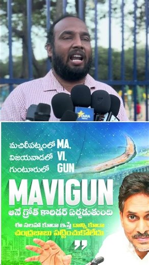 #jagan #amaravathi #tdp #chandrababu #appolitics #treding #vairal #telugutrendtalk