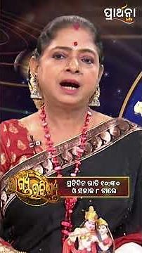 BHAGYA BHABISHYA | 6th Dec 2025 | Ajira Rashifala | Aries To Pisces| Tarot Card |Today's Horoscope