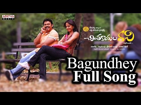 Bagundhey Full Song ll Chintakayala Ravi Movie ll Venkatesh, Anushka, Mamata Mohandas