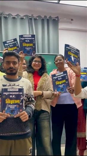 Launch Ho Gayi GK Science Selection Book 2026 | School Lecturer Ki Official GK Science Book Launch