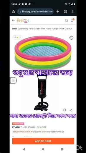 আপনার বেবির সুইমিং পুল।#first cry store#just buy#diecounted price#Link