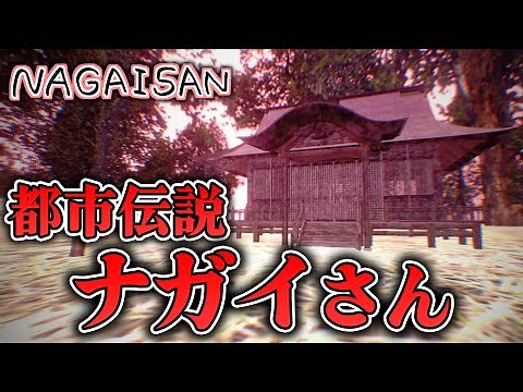 [Horror] What happens when you knock down the stone monument where the urban legend "Nagai-san" a...