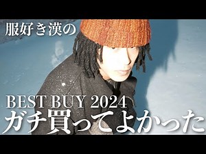 [Best Buy] Introducing all the best clothes I've bought from over the years!