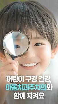 The Beginning of Our Child's Dental Health, Pediatric Dental Primary Care Physician Pilot Project