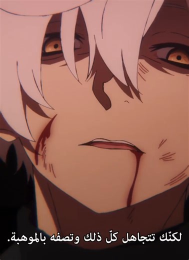 Gabimaru 🥶 #anime #hellsparadise #gabimaru #jigokuraku #foryou