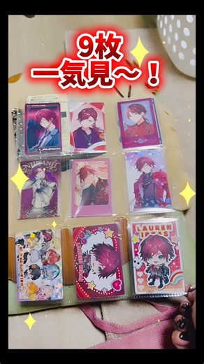 タブりや自引きの手元にあるカード類、どう保管していこうかの新たな収納✨️/#グッズ収納 #推し活