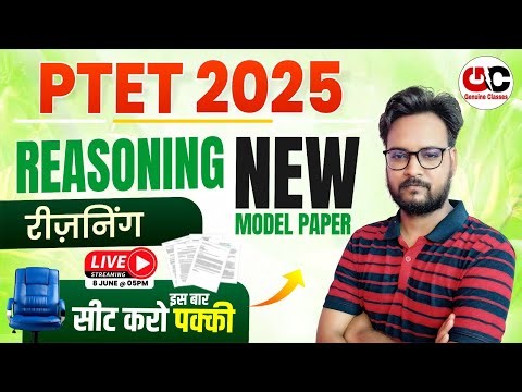 PTET Reasoning 2025 Model Paper | PTET Reasoning Classes | PTET Reasoning Important Questions