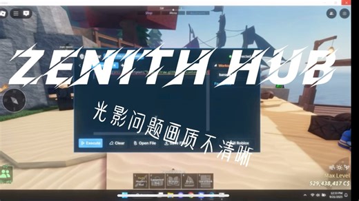 fisch脚本 zenith hub多种多样的功能特点（简介）
