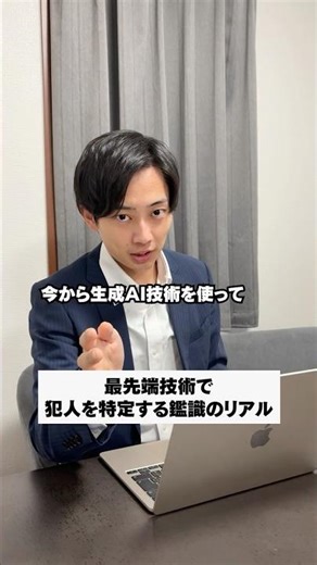 最先端技術で犯人を特定する鑑識のリアル