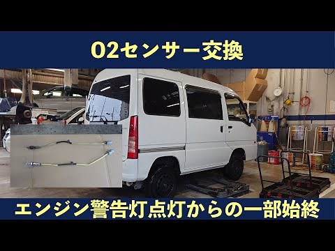 The whole story from the engine warning light coming on to the 02 sensor replacement [Subaru's fi...