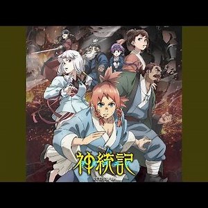 谷の神（Slow version)