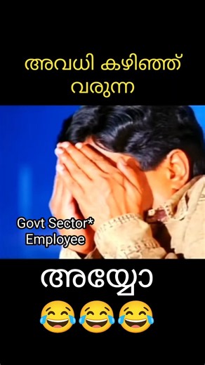 അയ്യോ #malayalam #funny #comedy #funnycomedy #trending #troll