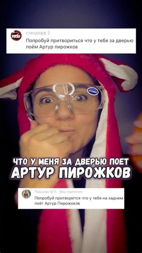 What would you write to me if Artur Pirozhkov was standing behind me and singing?