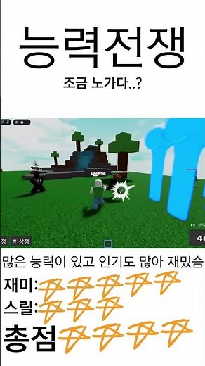 능력전쟁 #로블록스 #roblox #추천게임 #갓겜