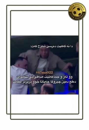 ‏😂😂😂 #47mo022 #zewqfootball #teacher #story #class