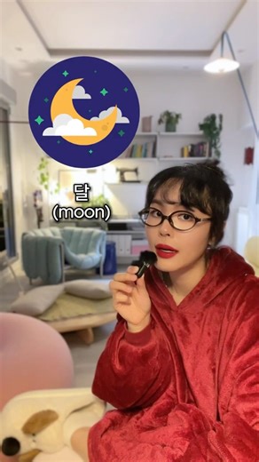 Confusing Korean Pronunciations #koreanteacher