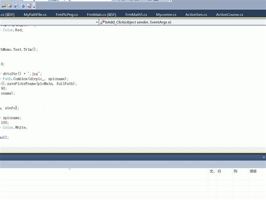 c#图片文件保存全过程