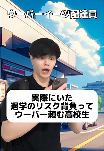 配達先が高校の時あったけど、実際にバレないようにってメッセージきた。 #キャンバ #信じられないほど素晴らしく #PR #CanvaPartner @Canva 公式（キャンバ）