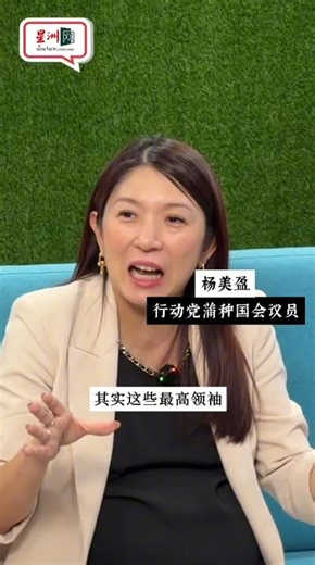 【视频】独家|纳吉案“庆祝贴文”惹风波 杨美盈:火箭没给我压力 行动党蒲种国会议员杨美盈日前针对高庭裁定前首相拿督斯里纳吉无法获准居家服刑一事，在社媒发文表达庆贺之意，引发舆论关注与争议。 不过，事件在党内并未演变成施压要求撤下帖文的风波，反而行动党主席哥宾星还亲自致电关心杨美盈的情况，这到底是怎么回事呢？ 新闻链接：https://www.sinchew.com.my/?p=7247489 最热新闻，关注《星洲日报》Whatsapp频道： https://bit.ly/SinchewWhatsapp #星洲日报 #sinchew | 马来西亚星洲日报 Malaysia Sin Chew Daily