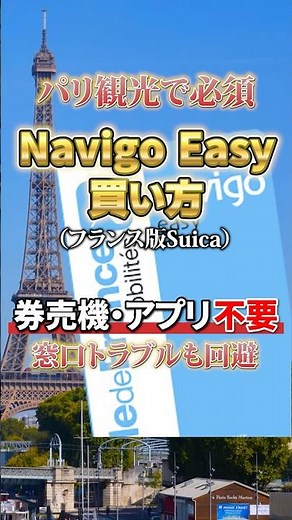 If you're traveling to Paris and using the metro and bus, here's how to buy, charge, and use Navi...
