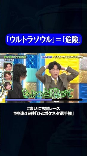 【9番街レトロ】手が頭にくっついた#神速49秒 #お笑い #オチ #ボケ #ひとボケ #最速 #まい賞 #おすすめバラエティ #49秒グランプリ #shorts