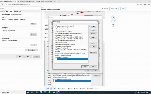 Appium运行环境搭建