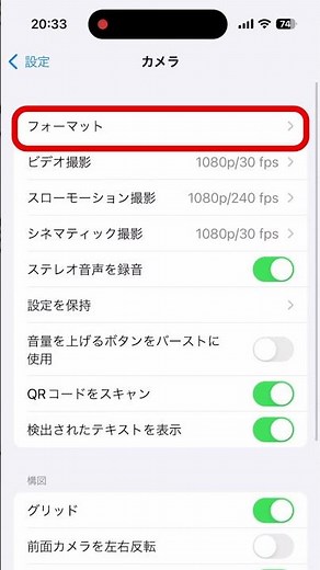 iPhoneカメラで撮影した写真をJPEGで保存する方法 #shorts #iPhoneの使い方
