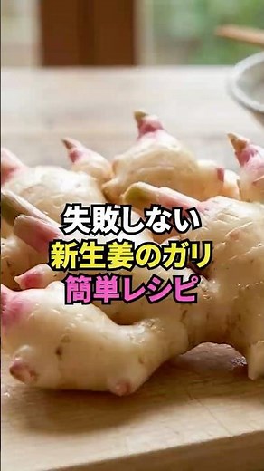 [Super Easy!] How to Make Homemade Pickled Ginger (Gari) in 5 Minutes [Fresh Ginger Recipe]